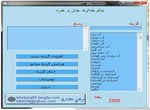 دایره المعرف همیان