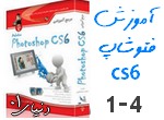 مفاهیم اولیه فتوشاپ تفکیک پذیری
