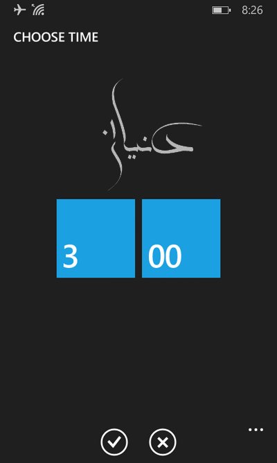 تنظیم زمانی خاص برای نصب آپدیت