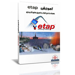 آموزش کوتاه از نرم افزار ETAP version 4.0.0