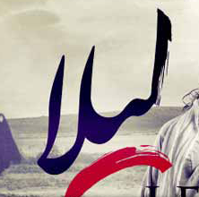 دانلود آهنگ مازیار فلاحی به نام لیلا
