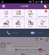 دانلود رایگان LINE Hello Kitty تم مسنجر لاین 