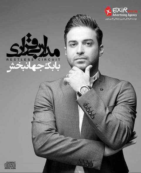 دانلود تیزر تصویری آلبوم بابک جهانبخش به نام مدار بی قراری