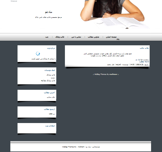 قالب نویسنده برای ثامن بلاگ